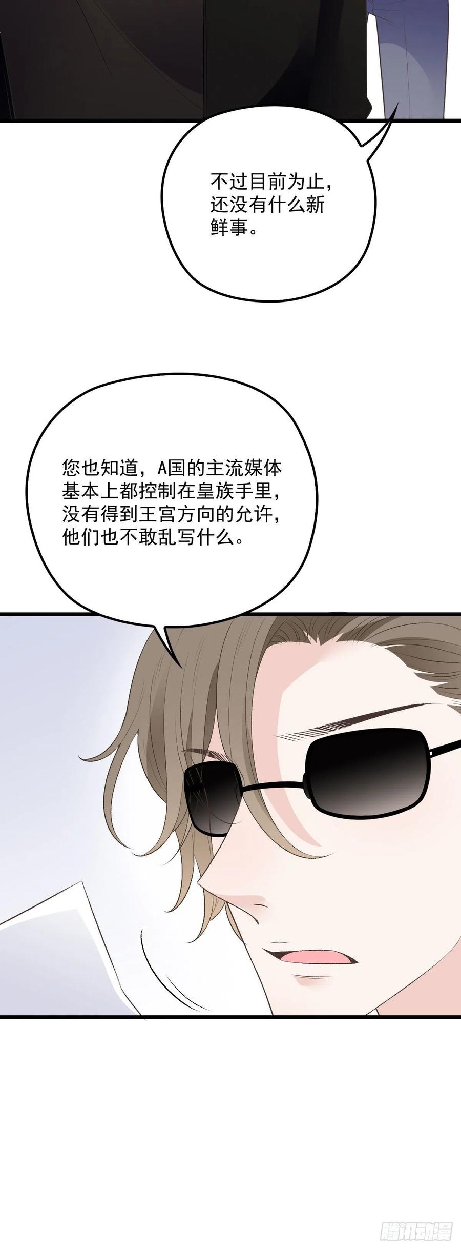 《萌宝一加一》漫画最新章节第一百三十五话 樱雪的表白免费下拉式在线观看章节第【10】张图片