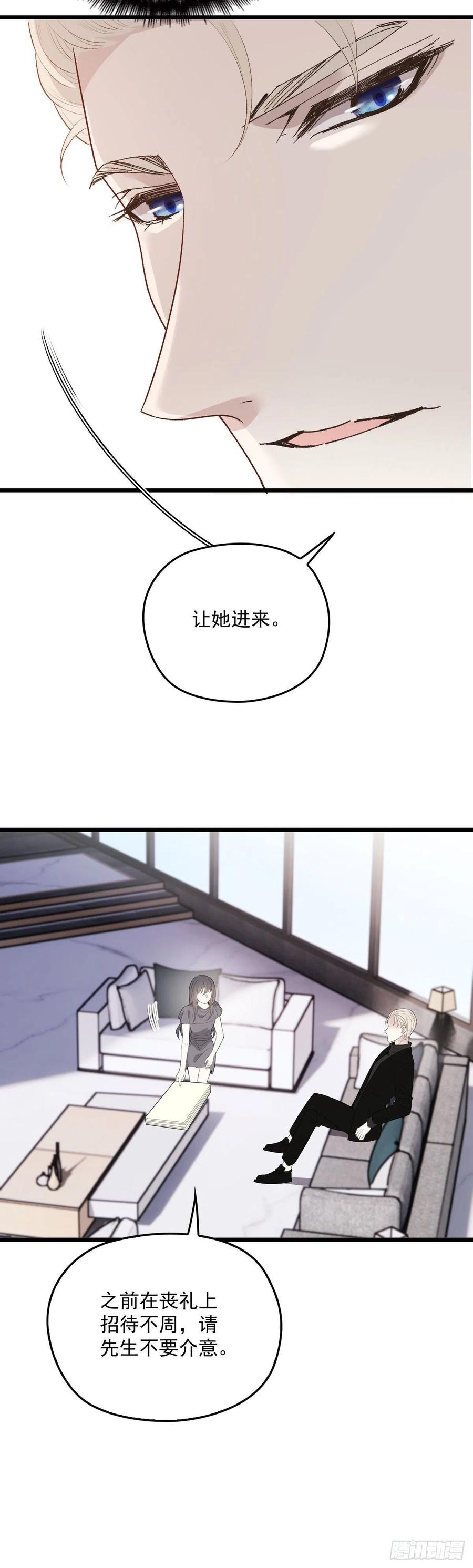 《萌宝一加一》漫画最新章节第一百三十五话 樱雪的表白免费下拉式在线观看章节第【12】张图片