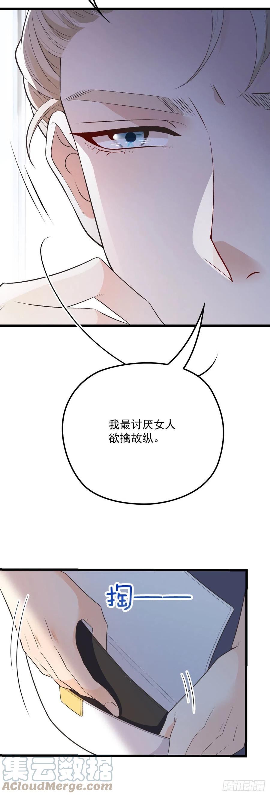 《萌宝一加一》漫画最新章节第一百三十五话 樱雪的表白免费下拉式在线观看章节第【17】张图片