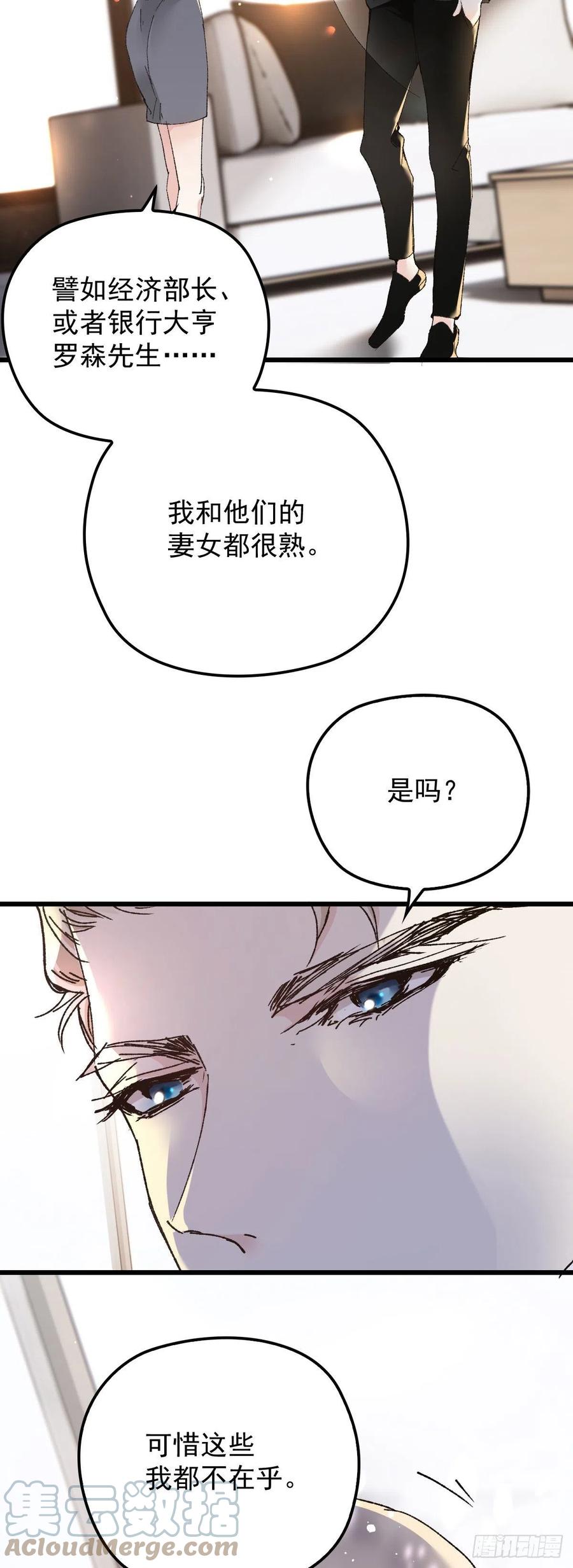 《萌宝一加一》漫画最新章节第一百三十五话 樱雪的表白免费下拉式在线观看章节第【21】张图片