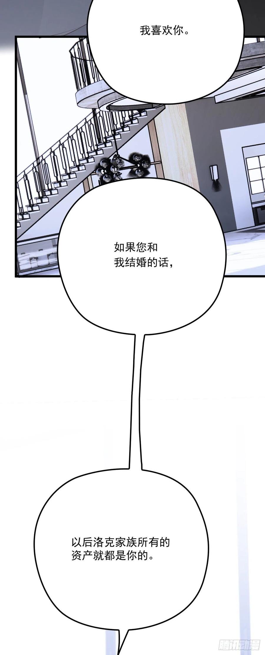 《萌宝一加一》漫画最新章节第一百三十五话 樱雪的表白免费下拉式在线观看章节第【26】张图片