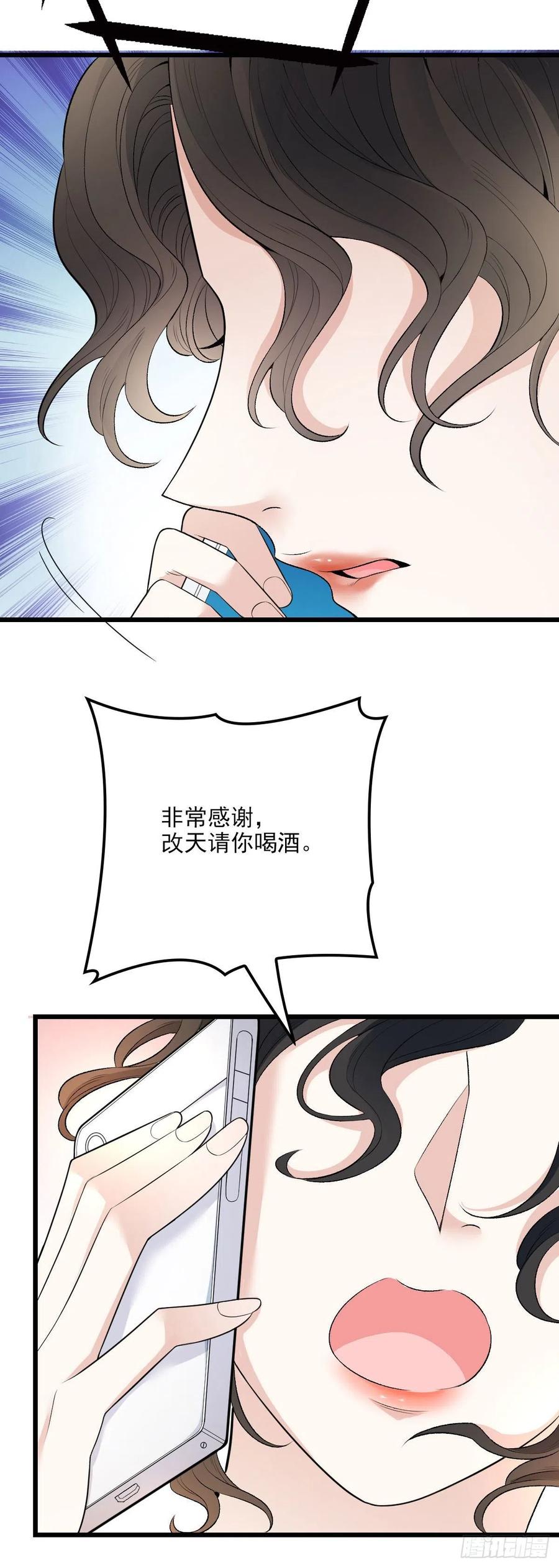 《萌宝一加一》漫画最新章节第一百三十五话 樱雪的表白免费下拉式在线观看章节第【4】张图片