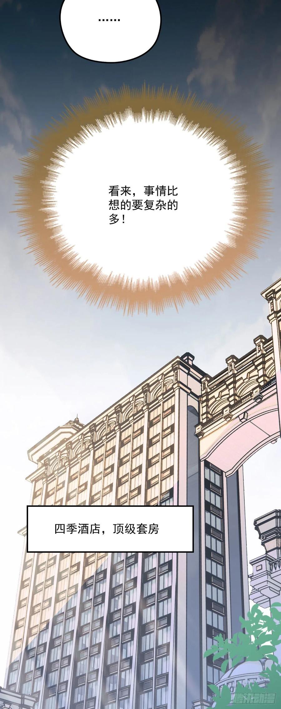 《萌宝一加一》漫画最新章节第一百三十五话 樱雪的表白免费下拉式在线观看章节第【8】张图片