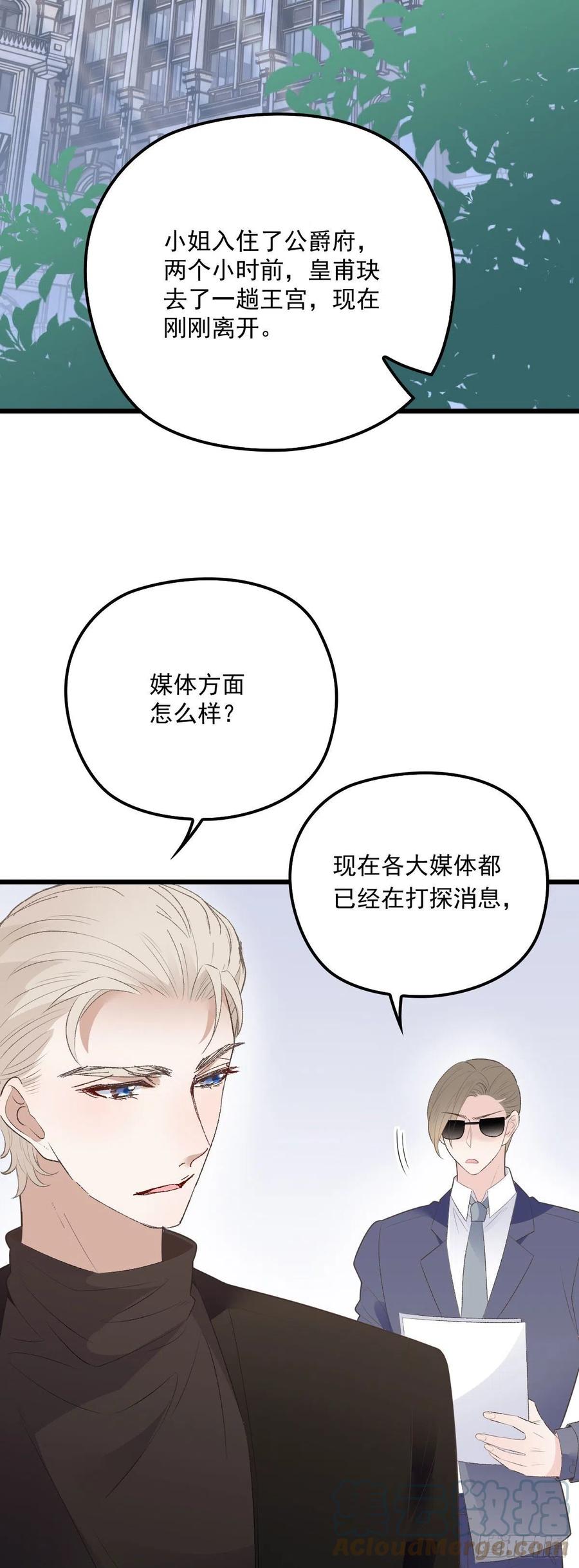 《萌宝一加一》漫画最新章节第一百三十五话 樱雪的表白免费下拉式在线观看章节第【9】张图片