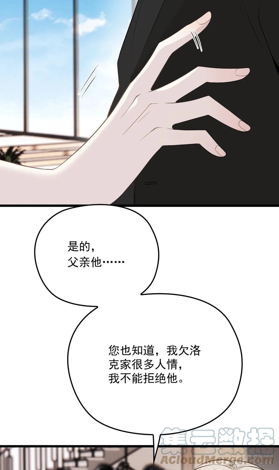 《萌宝一加一》漫画最新章节第一百三十六话 她的男人必须死免费下拉式在线观看章节第【11】张图片