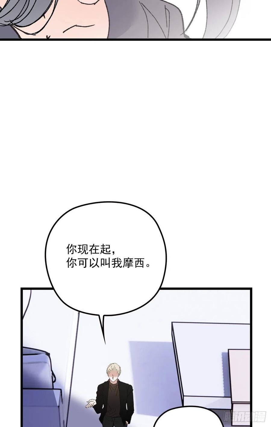 《萌宝一加一》漫画最新章节第一百三十六话 她的男人必须死免费下拉式在线观看章节第【20】张图片