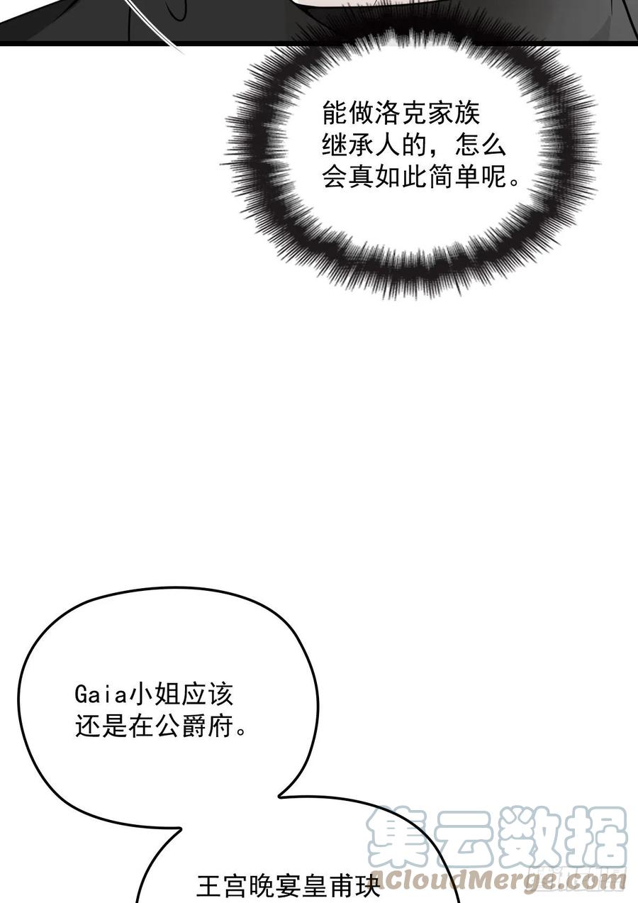 《萌宝一加一》漫画最新章节第一百三十六话 她的男人必须死免费下拉式在线观看章节第【25】张图片