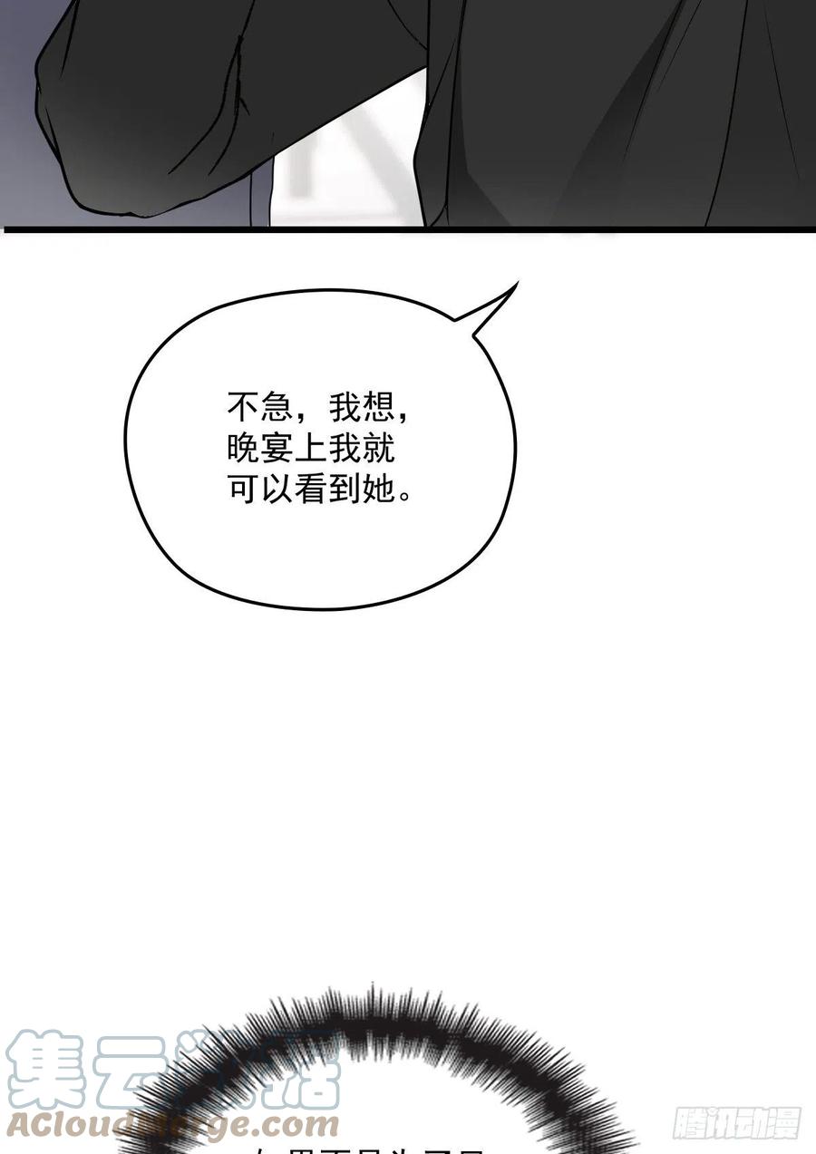 《萌宝一加一》漫画最新章节第一百三十六话 她的男人必须死免费下拉式在线观看章节第【27】张图片