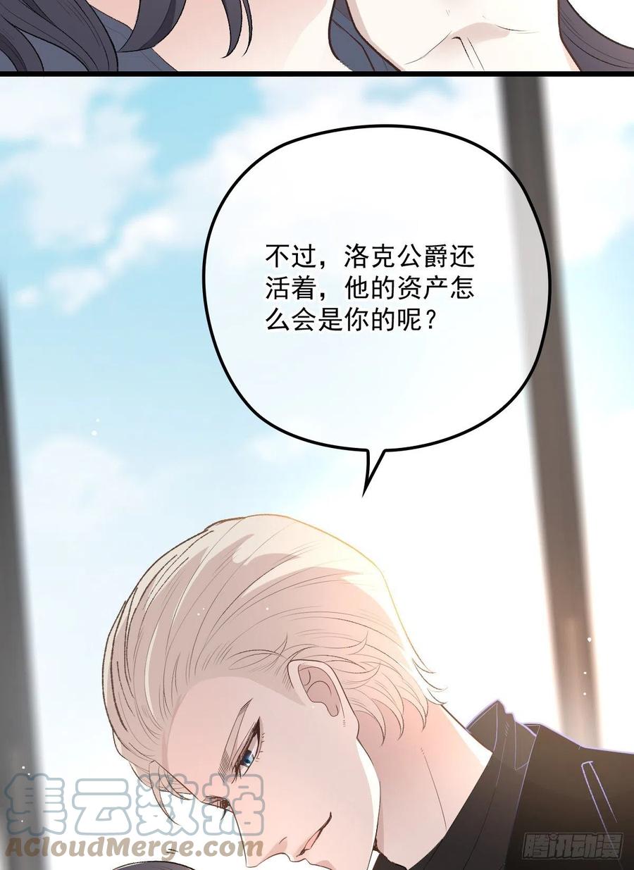 《萌宝一加一》漫画最新章节第一百三十六话 她的男人必须死免费下拉式在线观看章节第【3】张图片