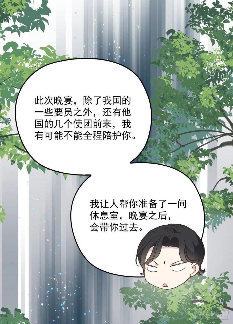 《萌宝一加一》漫画最新章节第一百三十七话 初入宫廷免费下拉式在线观看章节第【2】张图片