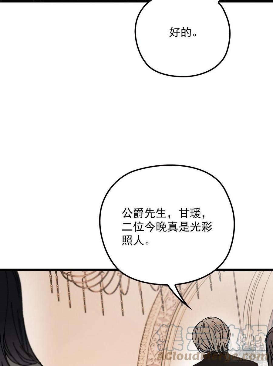 《萌宝一加一》漫画最新章节第一百三十七话 初入宫廷免费下拉式在线观看章节第【35】张图片