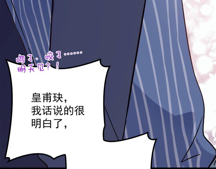 【萌宝一加一】漫画-（第十五话 朱唇贝齿永留痕）章节漫画下拉式图片-27.jpg