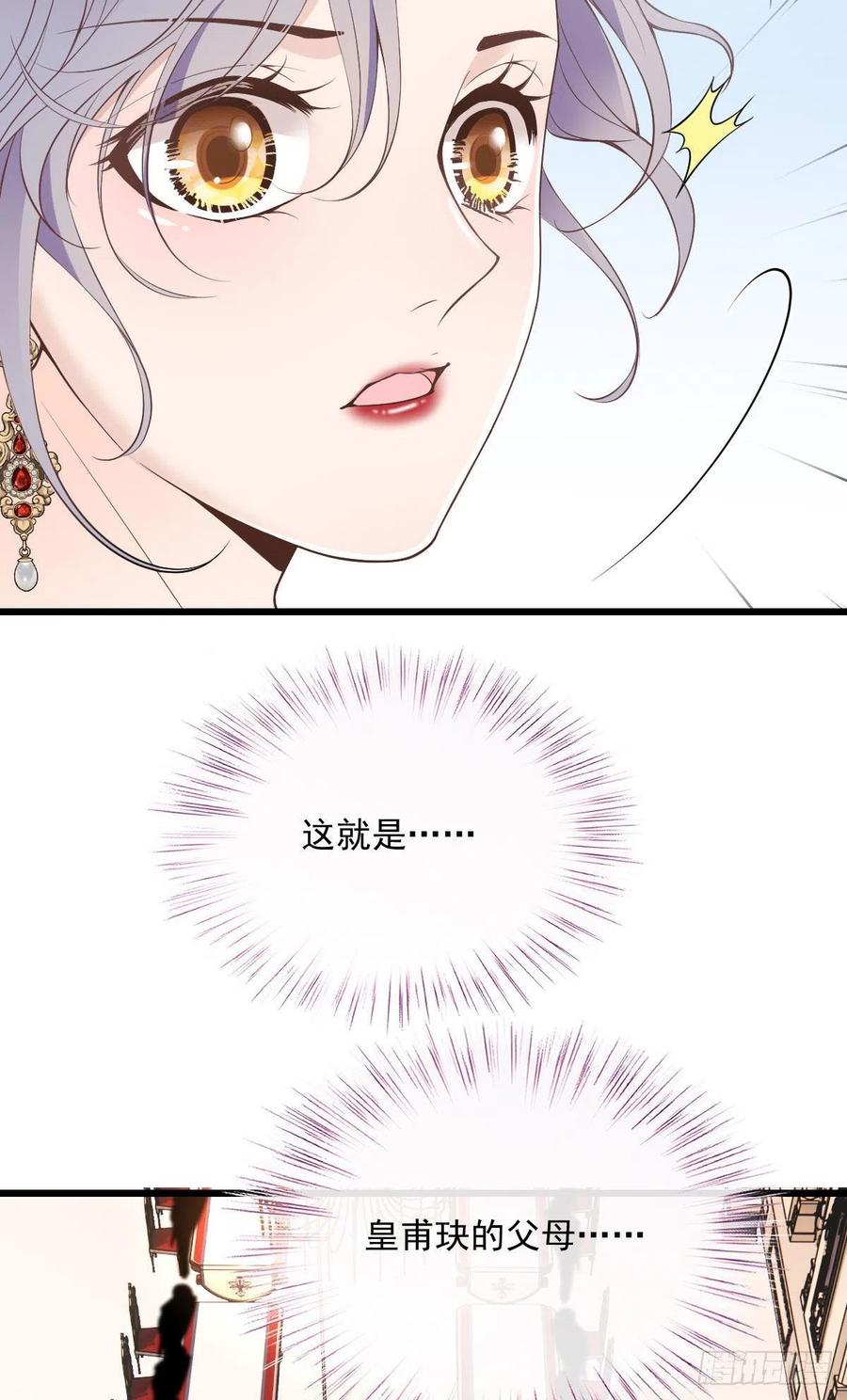 《萌宝一加一》漫画最新章节第一百三十八话 首见公婆免费下拉式在线观看章节第【18】张图片