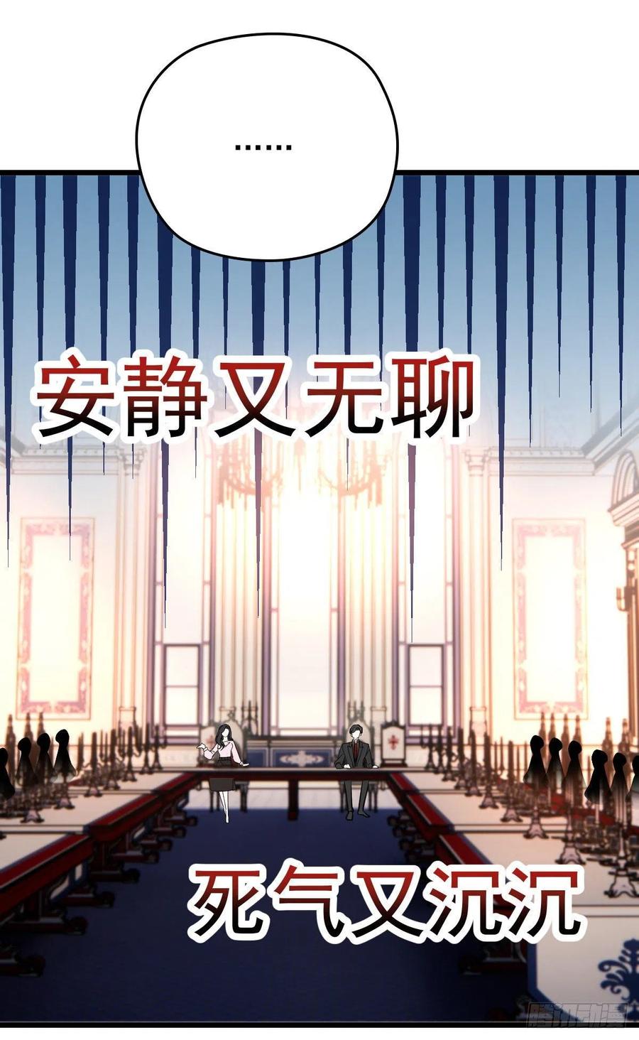 《萌宝一加一》漫画最新章节第一百三十八话 首见公婆免费下拉式在线观看章节第【29】张图片