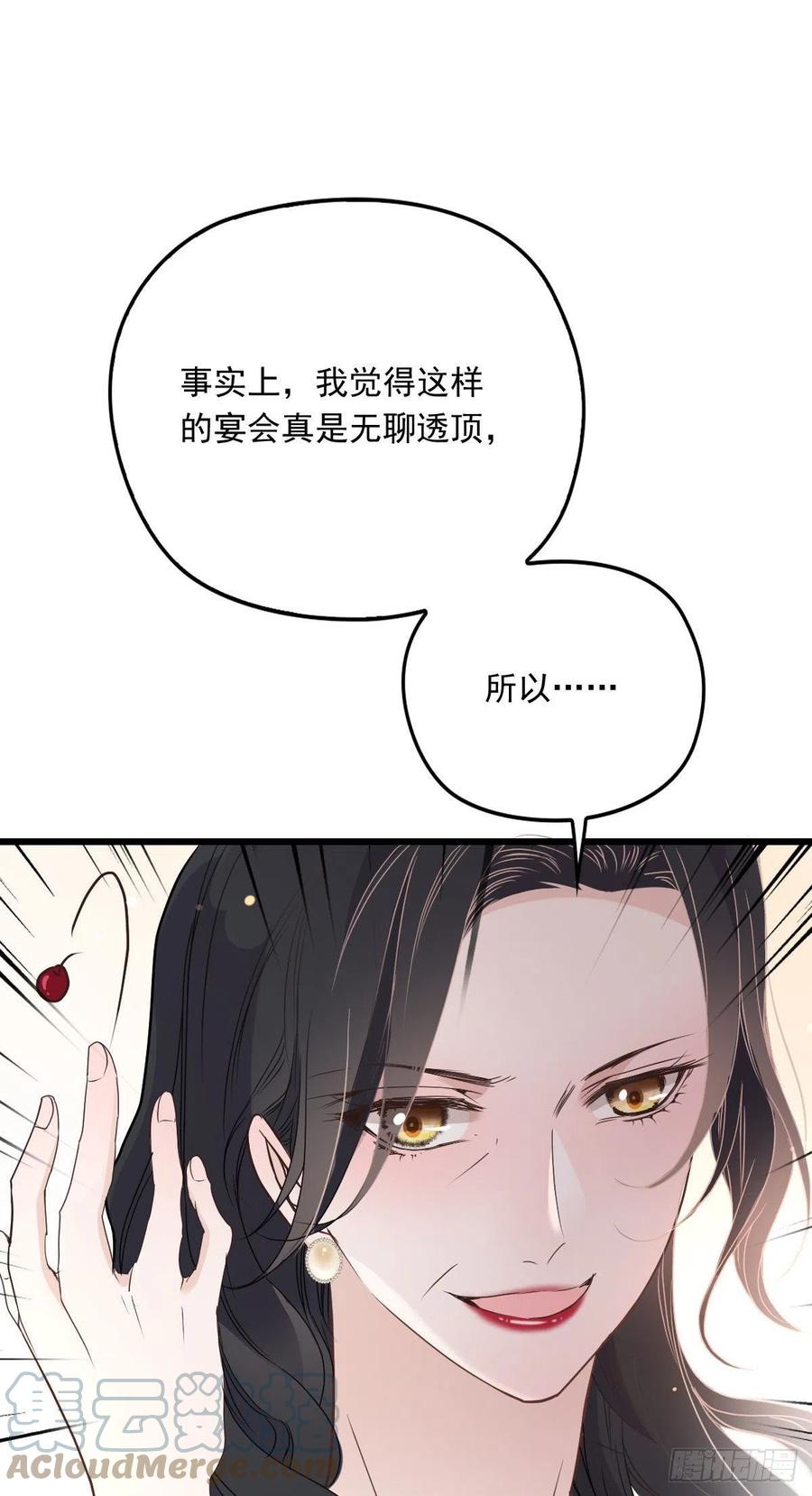 《萌宝一加一》漫画最新章节第一百三十八话 首见公婆免费下拉式在线观看章节第【31】张图片