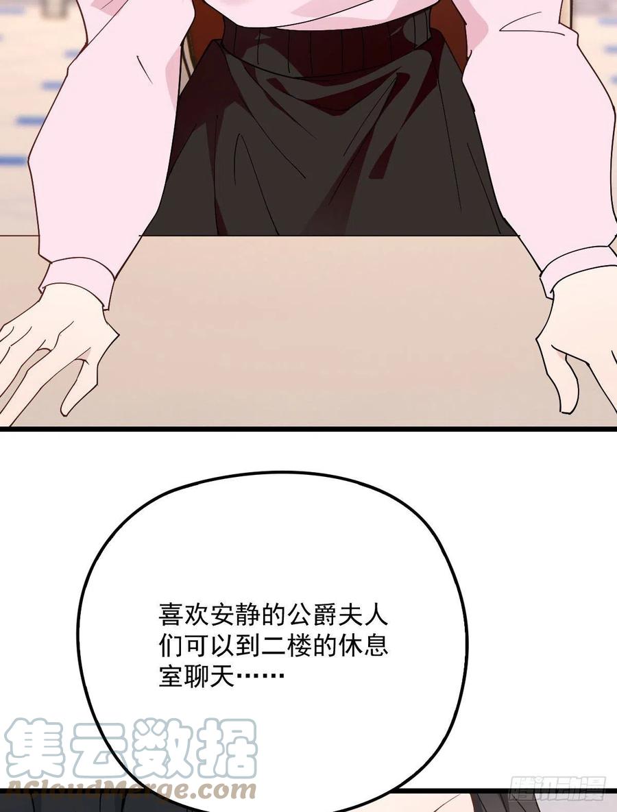 《萌宝一加一》漫画最新章节第一百三十八话 首见公婆免费下拉式在线观看章节第【34】张图片