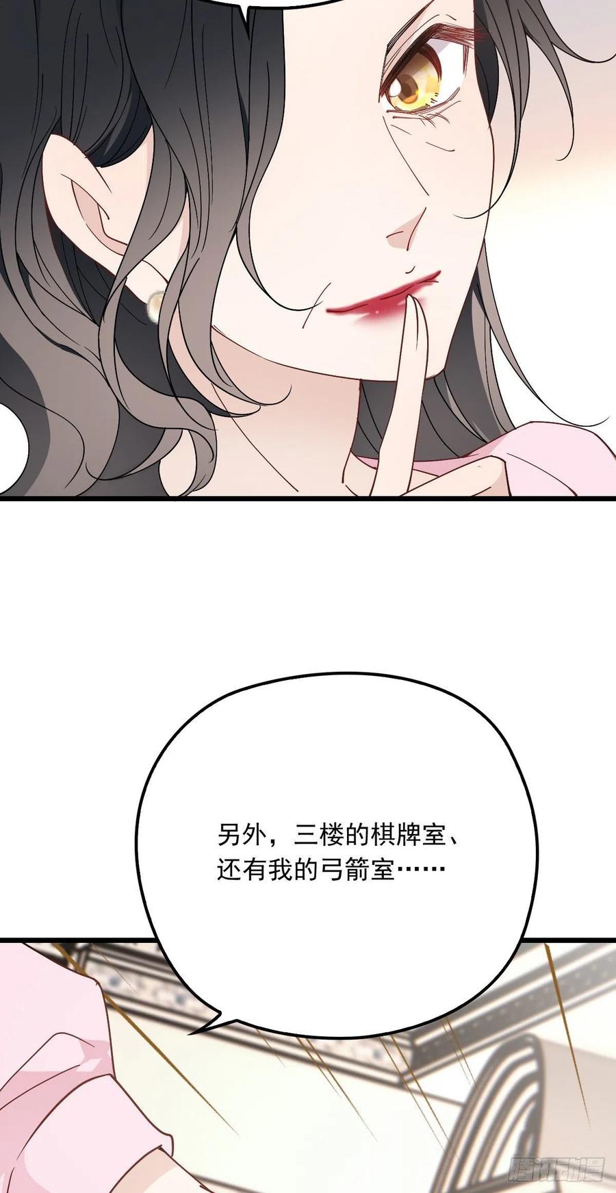 《萌宝一加一》漫画最新章节第一百三十八话 首见公婆免费下拉式在线观看章节第【35】张图片