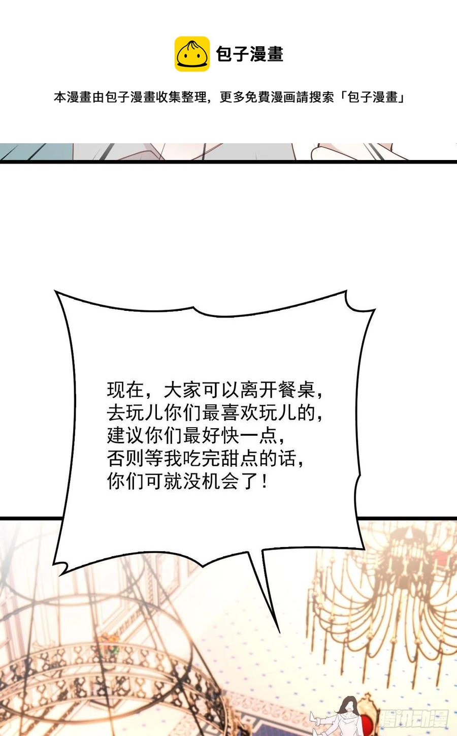 《萌宝一加一》漫画最新章节第一百三十八话 首见公婆免费下拉式在线观看章节第【42】张图片