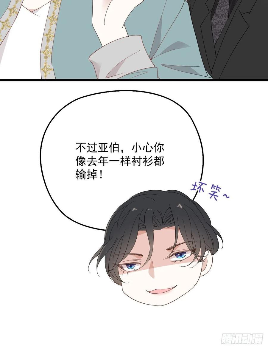 《萌宝一加一》漫画最新章节第一百三十八话 首见公婆免费下拉式在线观看章节第【45】张图片