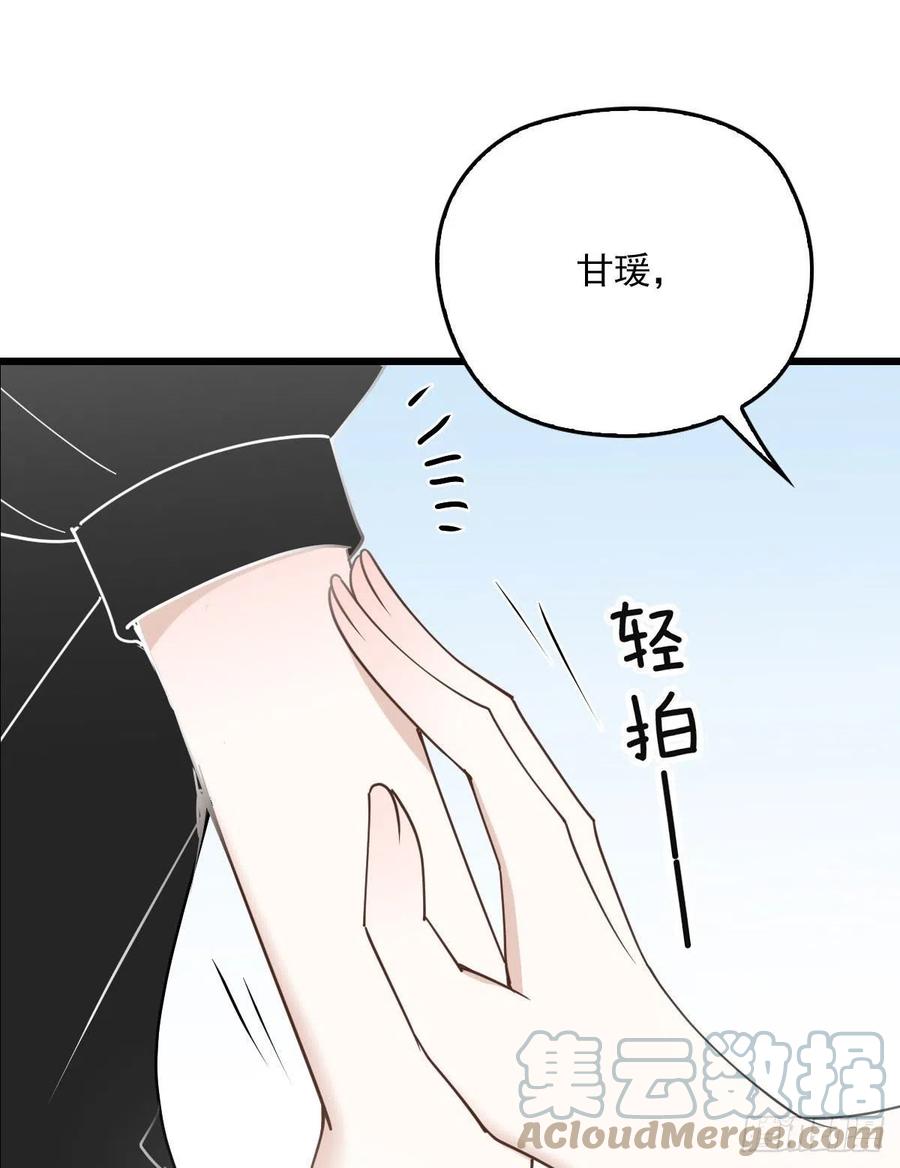 《萌宝一加一》漫画最新章节第一百三十八话 首见公婆免费下拉式在线观看章节第【46】张图片