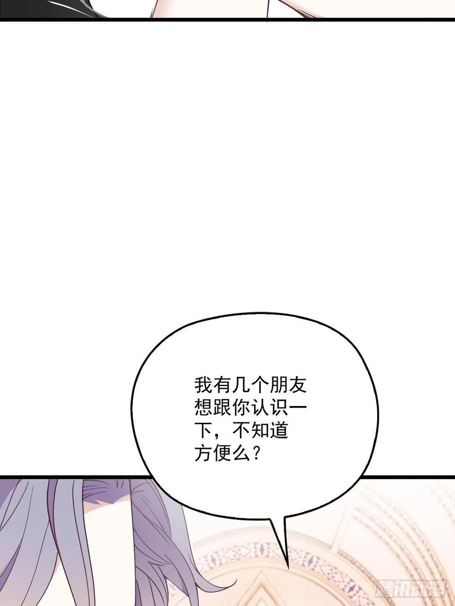 《萌宝一加一》漫画最新章节第一百三十八话 首见公婆免费下拉式在线观看章节第【47】张图片