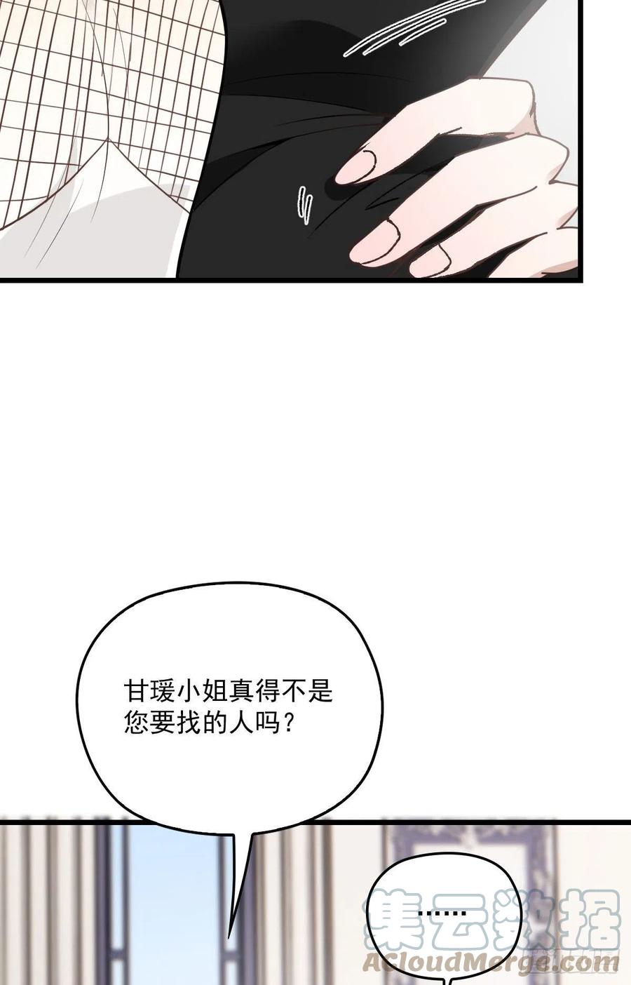 《萌宝一加一》漫画最新章节第一百三十八话 首见公婆免费下拉式在线观看章节第【7】张图片