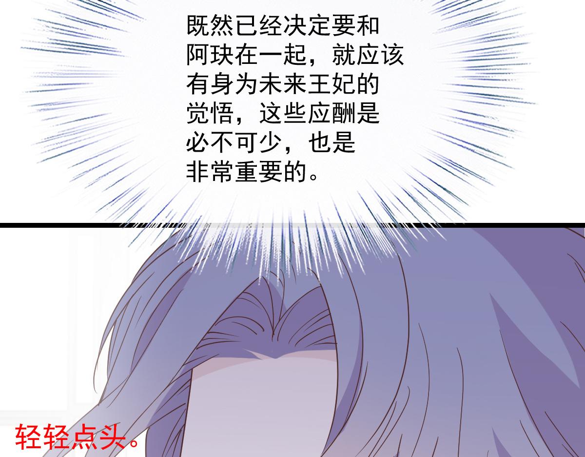 《萌宝一加一》漫画最新章节第一百三十九话 刁难免费下拉式在线观看章节第【14】张图片