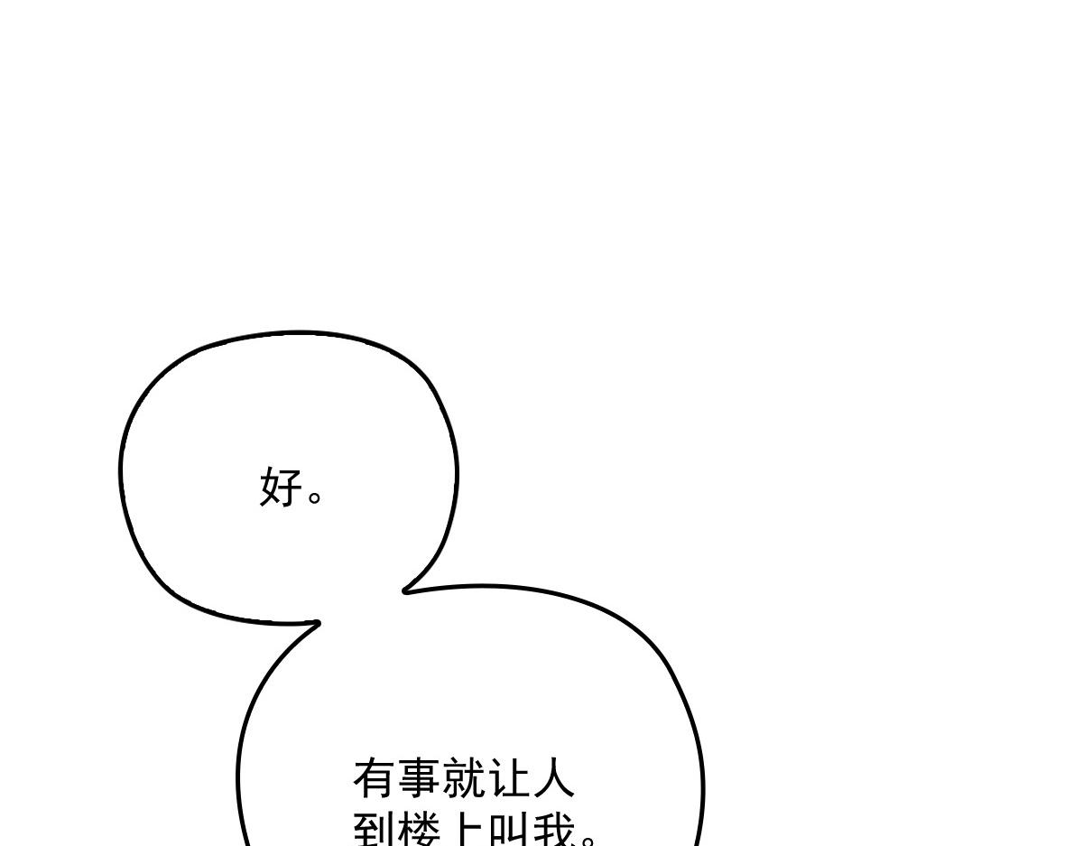 《萌宝一加一》漫画最新章节第一百三十九话 刁难免费下拉式在线观看章节第【17】张图片