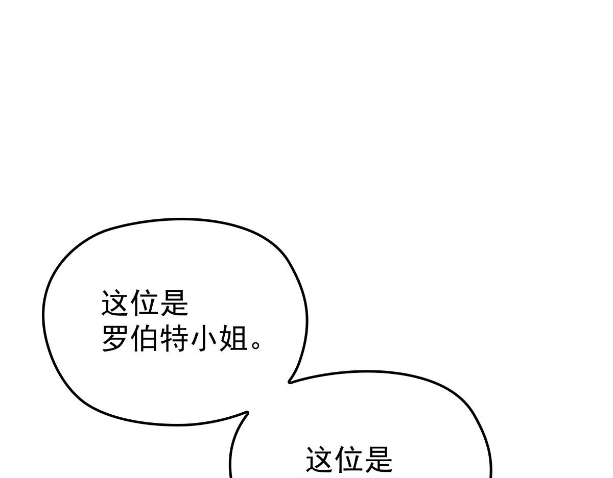 《萌宝一加一》漫画最新章节第一百三十九话 刁难免费下拉式在线观看章节第【21】张图片