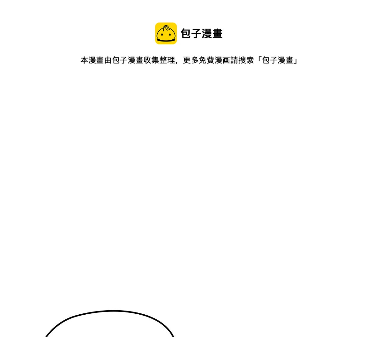 《萌宝一加一》漫画最新章节第一百三十九话 刁难免费下拉式在线观看章节第【30】张图片