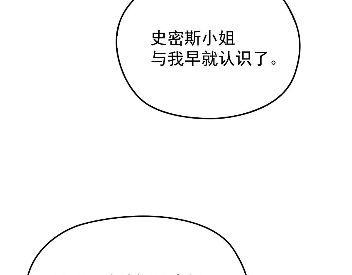 《萌宝一加一》漫画最新章节第一百三十九话 刁难免费下拉式在线观看章节第【33】张图片