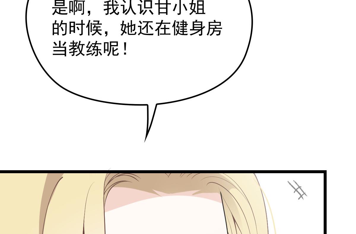 《萌宝一加一》漫画最新章节第一百三十九话 刁难免费下拉式在线观看章节第【34】张图片