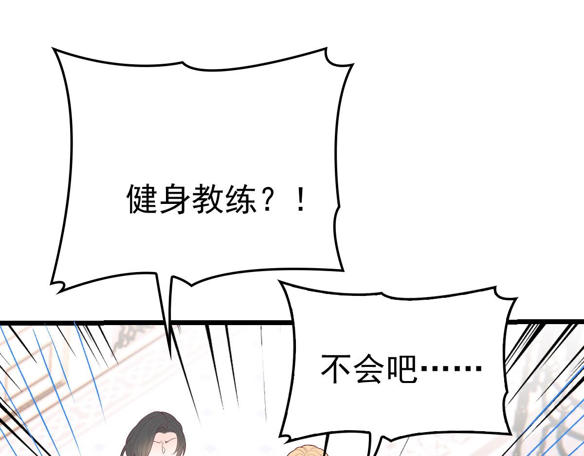 《萌宝一加一》漫画最新章节第一百三十九话 刁难免费下拉式在线观看章节第【37】张图片