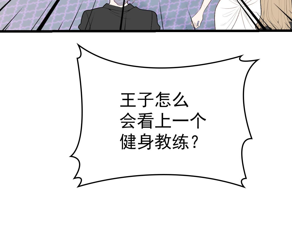 《萌宝一加一》漫画最新章节第一百三十九话 刁难免费下拉式在线观看章节第【40】张图片