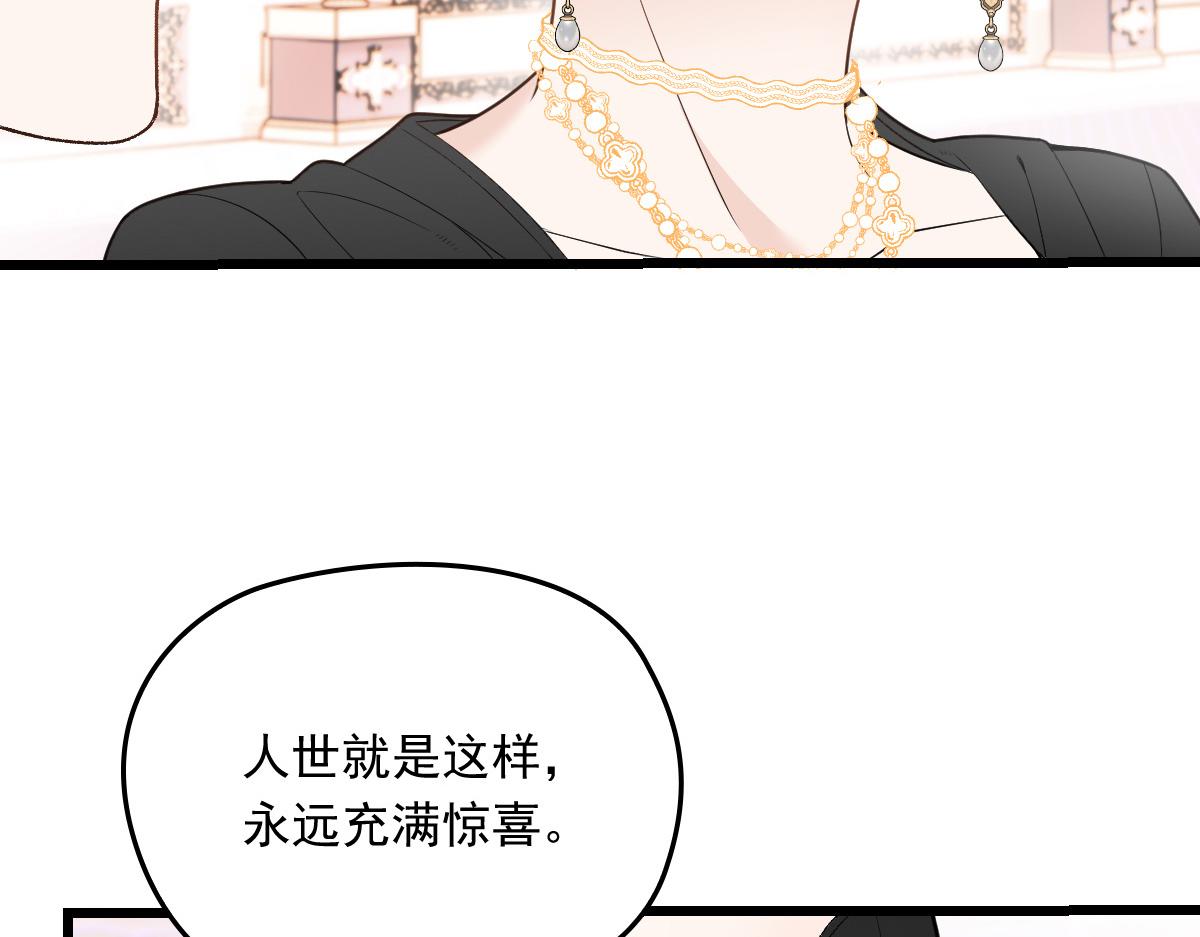 《萌宝一加一》漫画最新章节第一百三十九话 刁难免费下拉式在线观看章节第【44】张图片