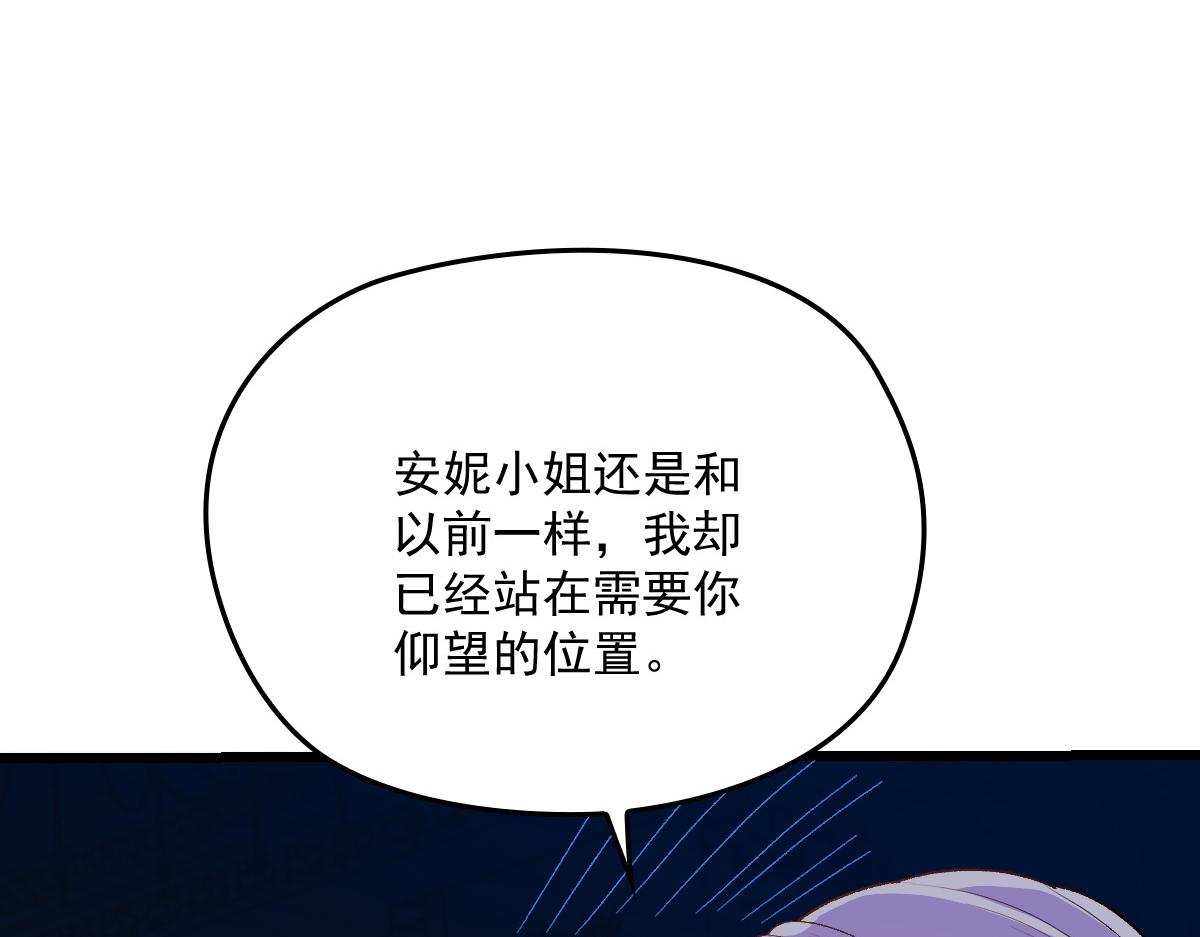 《萌宝一加一》漫画最新章节第一百三十九话 刁难免费下拉式在线观看章节第【47】张图片