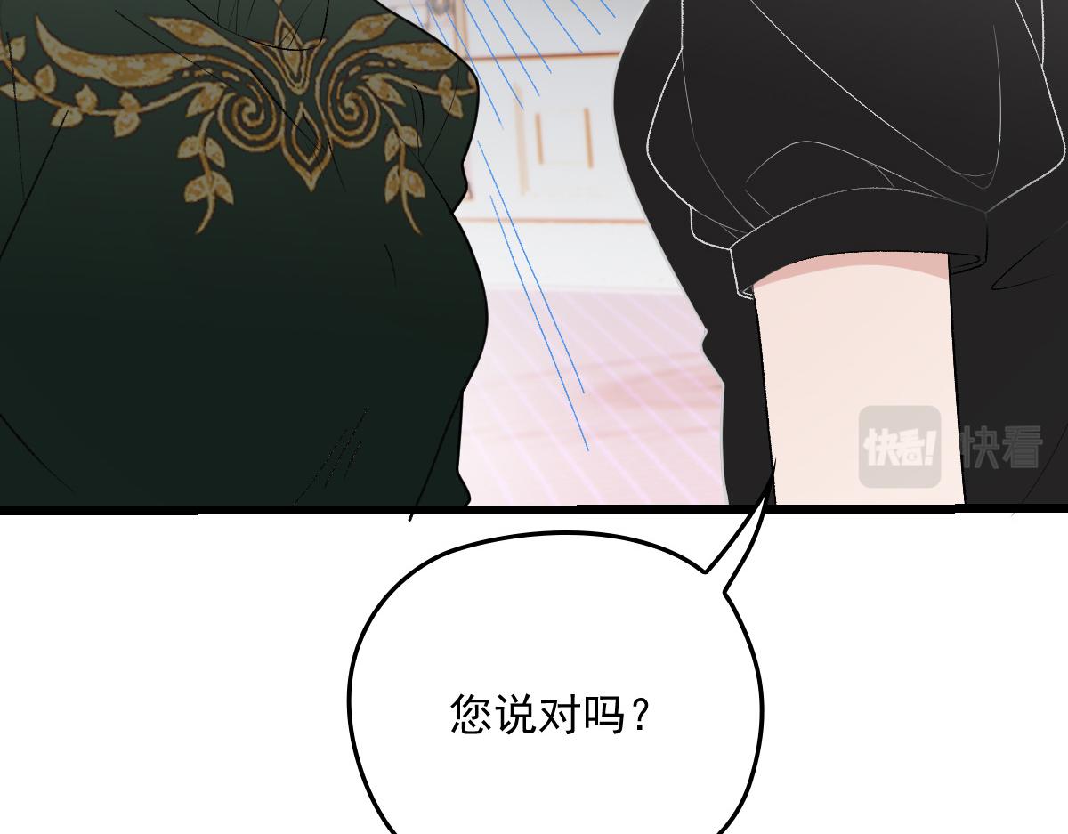 《萌宝一加一》漫画最新章节第一百三十九话 刁难免费下拉式在线观看章节第【50】张图片