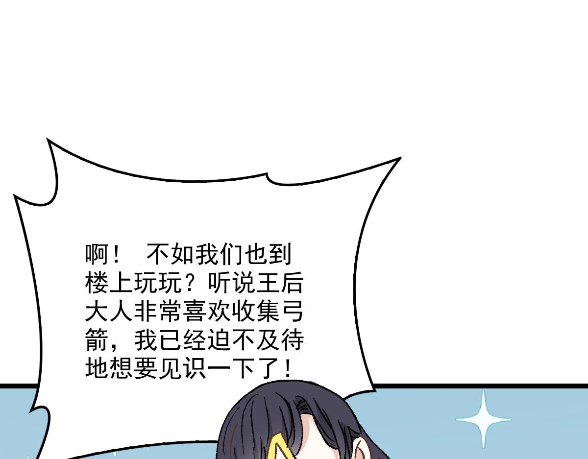 《萌宝一加一》漫画最新章节第一百三十九话 刁难免费下拉式在线观看章节第【55】张图片