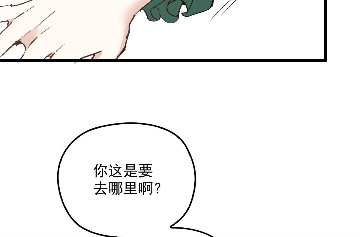 《萌宝一加一》漫画最新章节第一百三十九话 刁难免费下拉式在线观看章节第【63】张图片