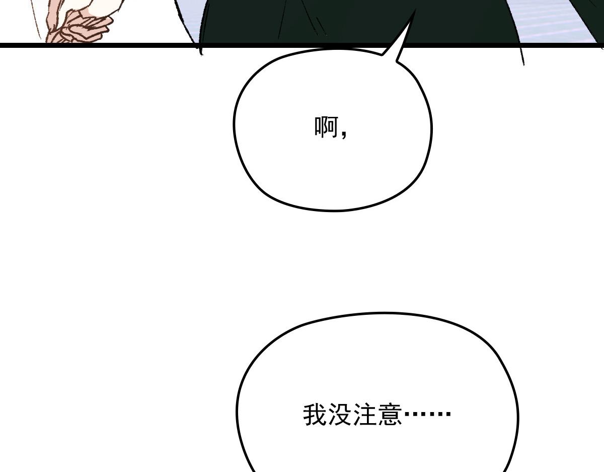 《萌宝一加一》漫画最新章节第一百三十九话 刁难免费下拉式在线观看章节第【66】张图片