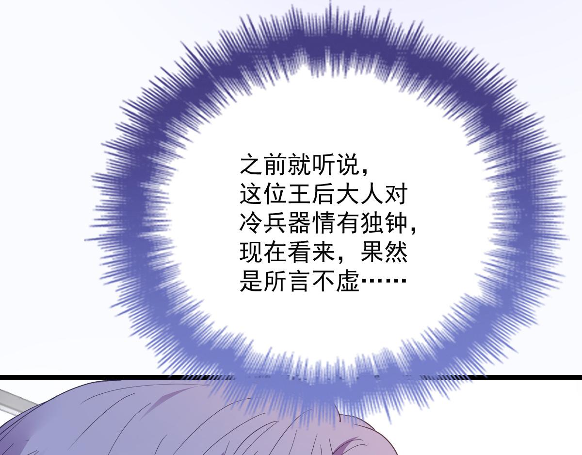 《萌宝一加一》漫画最新章节第一百三十九话 刁难免费下拉式在线观看章节第【78】张图片