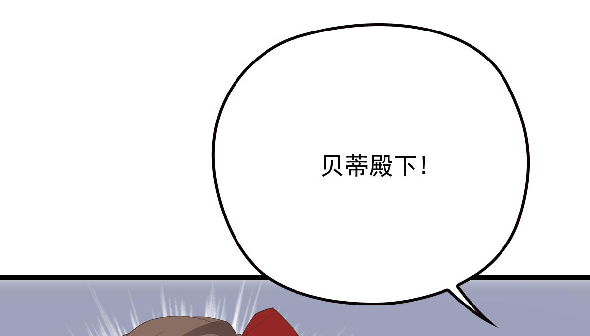 《萌宝一加一》漫画最新章节第一百三十九话 刁难免费下拉式在线观看章节第【81】张图片