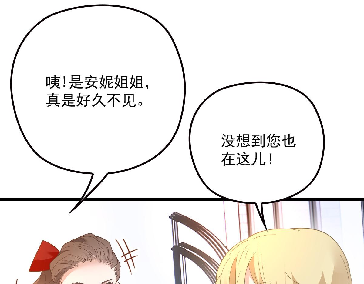 《萌宝一加一》漫画最新章节第一百三十九话 刁难免费下拉式在线观看章节第【84】张图片