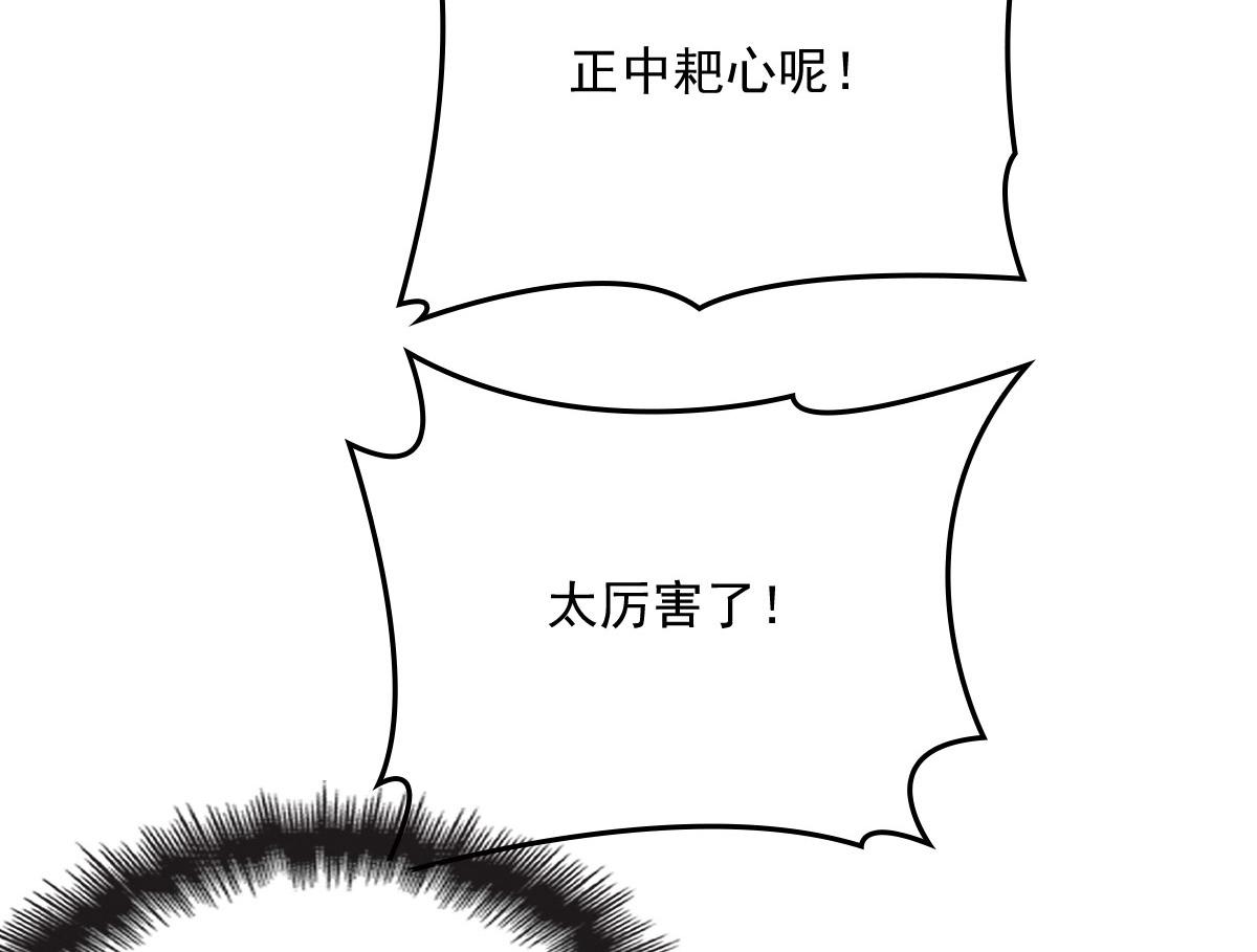 【萌宝一加一】漫画-（第一百四十话 箭术切磋）章节漫画下拉式图片-37.jpg