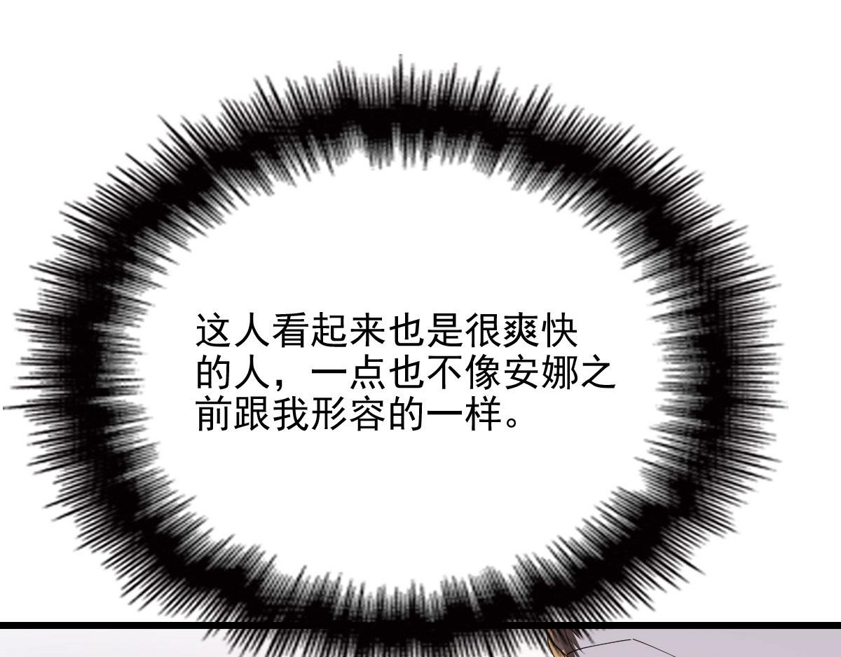 《萌宝一加一》漫画最新章节第一百四十话 箭术切磋免费下拉式在线观看章节第【64】张图片