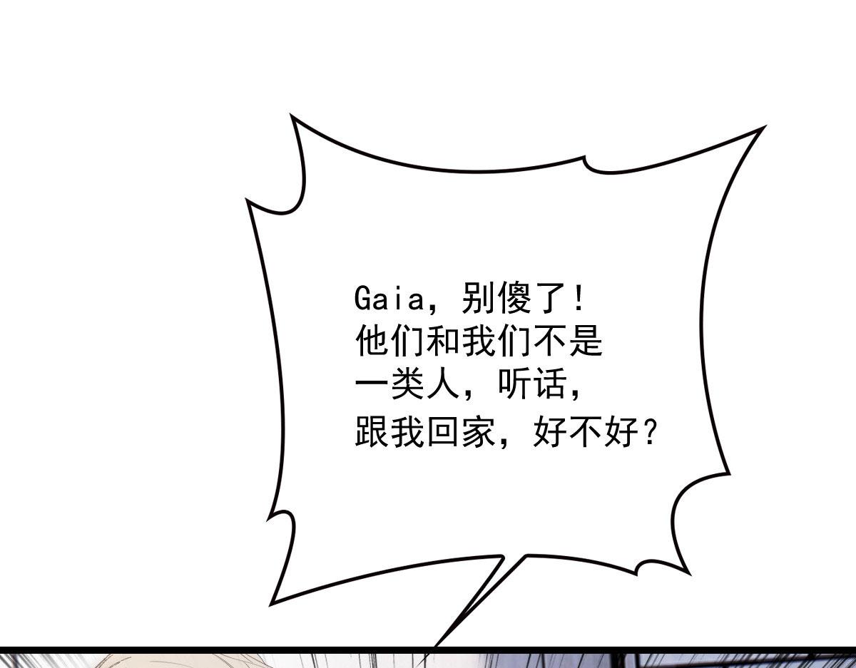 《萌宝一加一》漫画最新章节第一百四十一话 咄咄相逼免费下拉式在线观看章节第【104】张图片