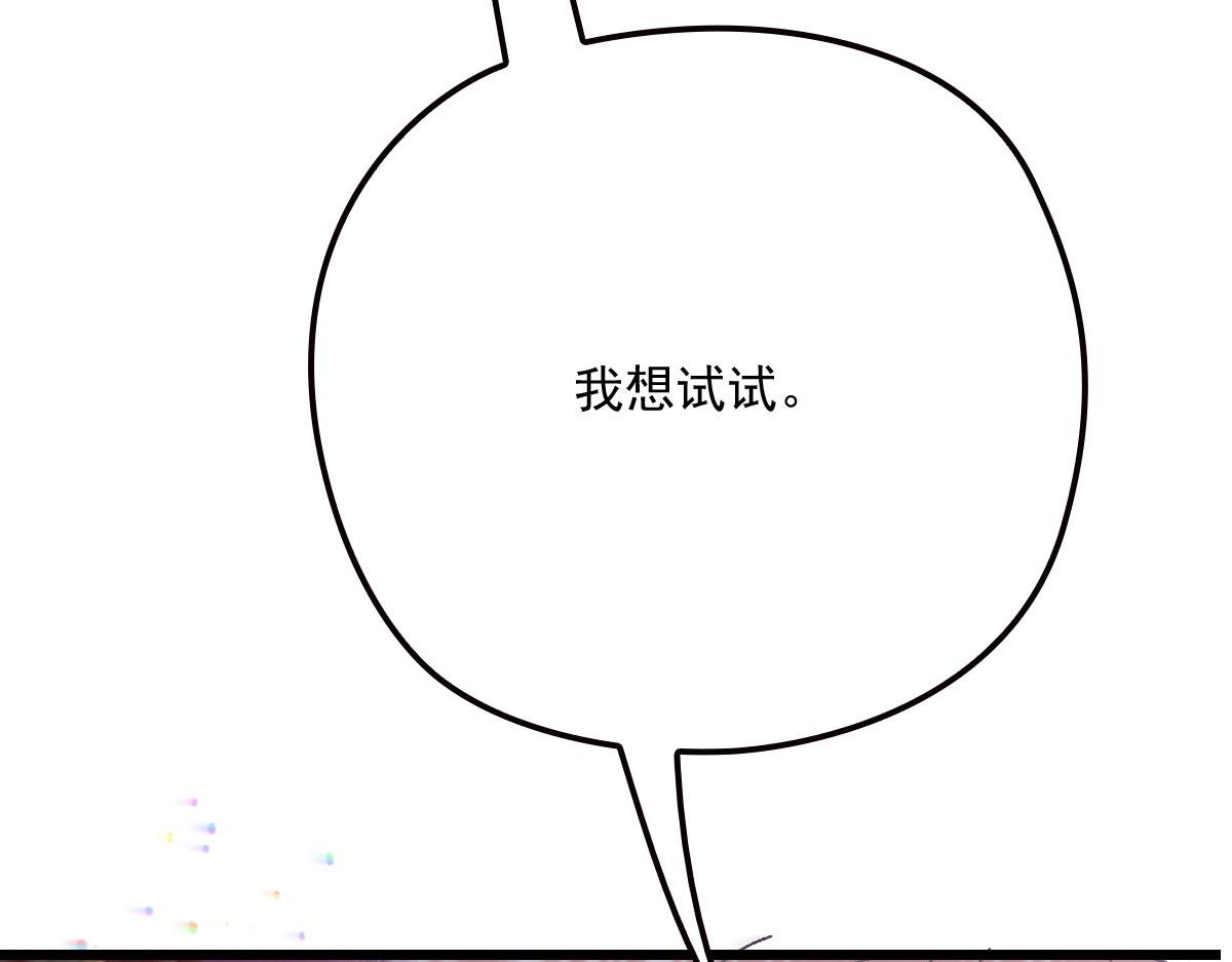 《萌宝一加一》漫画最新章节第一百四十一话 咄咄相逼免费下拉式在线观看章节第【108】张图片