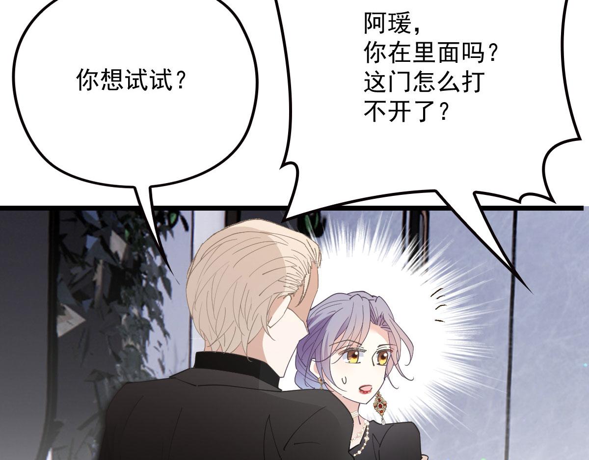 《萌宝一加一》漫画最新章节第一百四十一话 咄咄相逼免费下拉式在线观看章节第【115】张图片