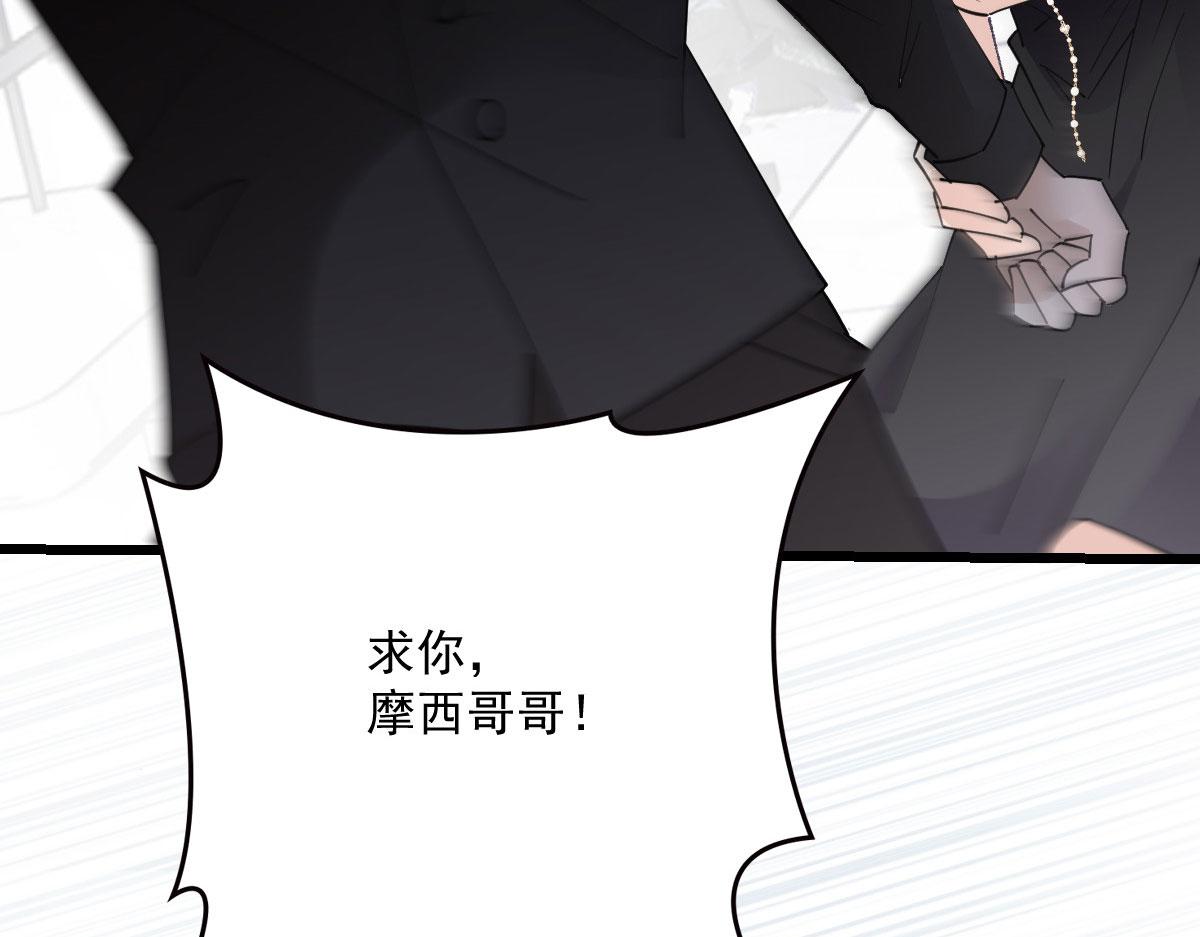 《萌宝一加一》漫画最新章节第一百四十一话 咄咄相逼免费下拉式在线观看章节第【119】张图片