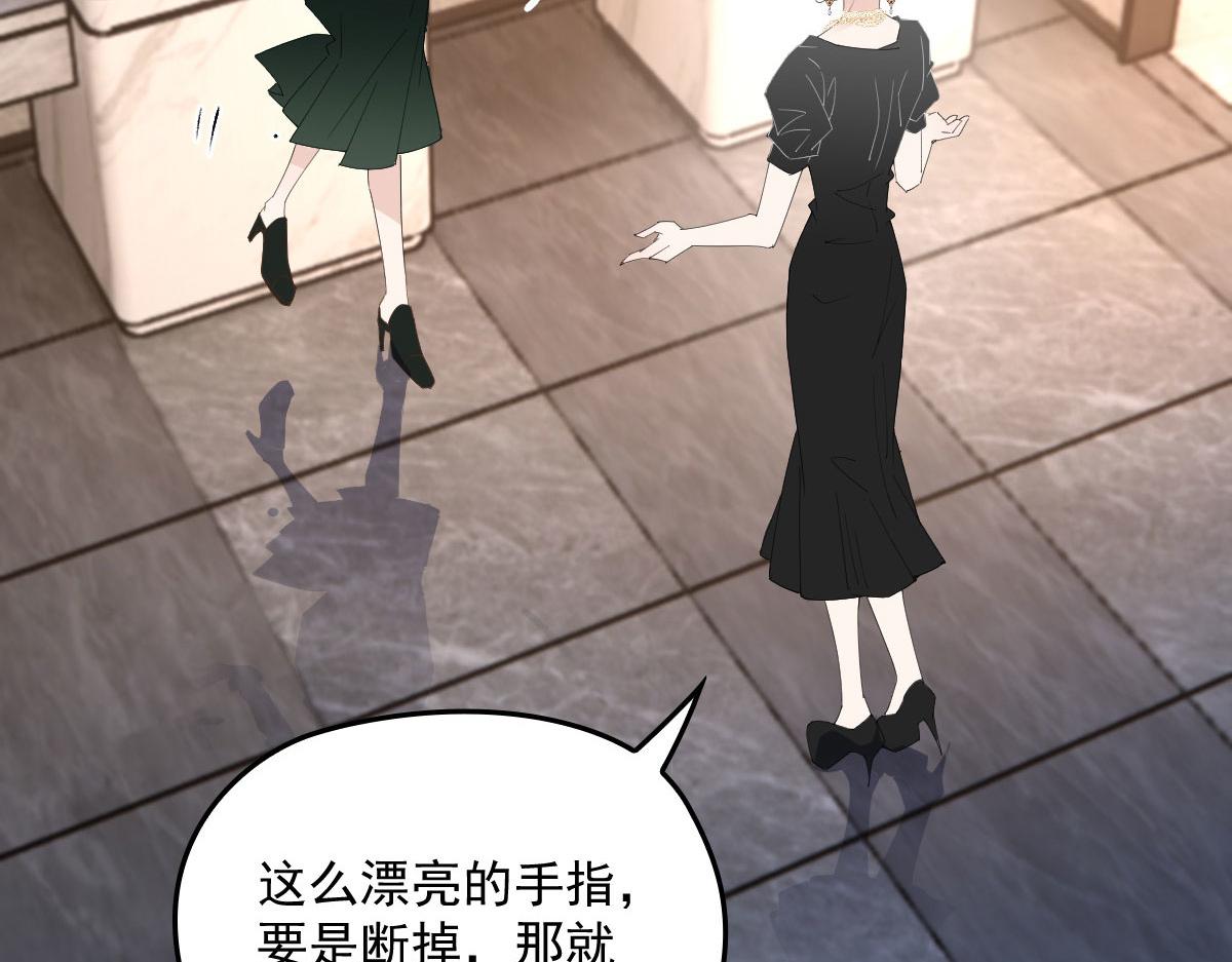 《萌宝一加一》漫画最新章节第一百四十一话 咄咄相逼免费下拉式在线观看章节第【12】张图片